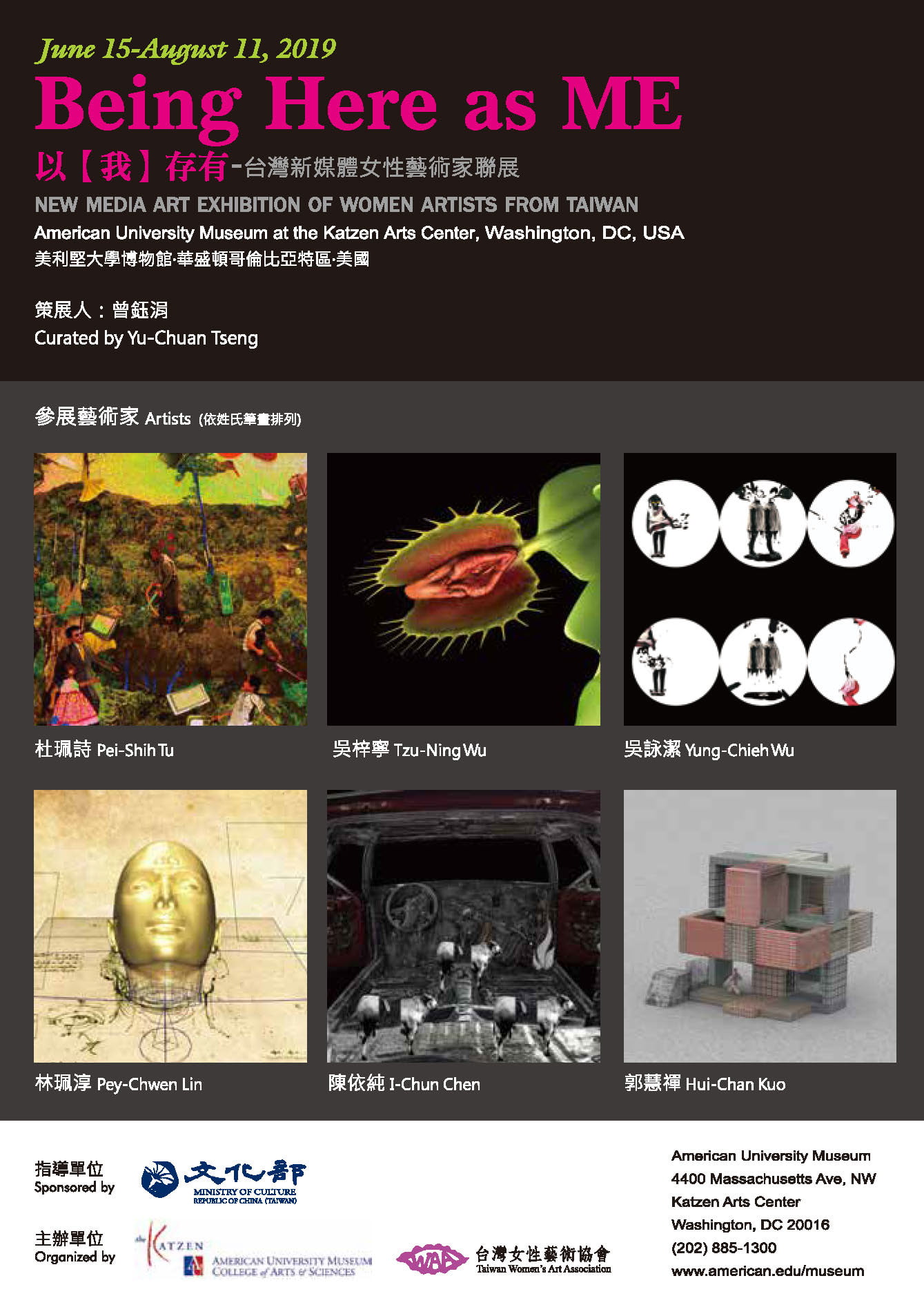 Being Here as ME: New Media Art Exhibition of Women Artists from Taiwan