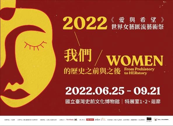 Love and Hope: 2022 World Women’s Art Festival-Women From prehistory to HERstory