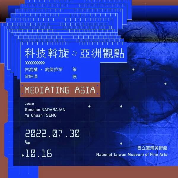 Mediating Asia-「科技斡旋 ∙ 亞洲觀點」